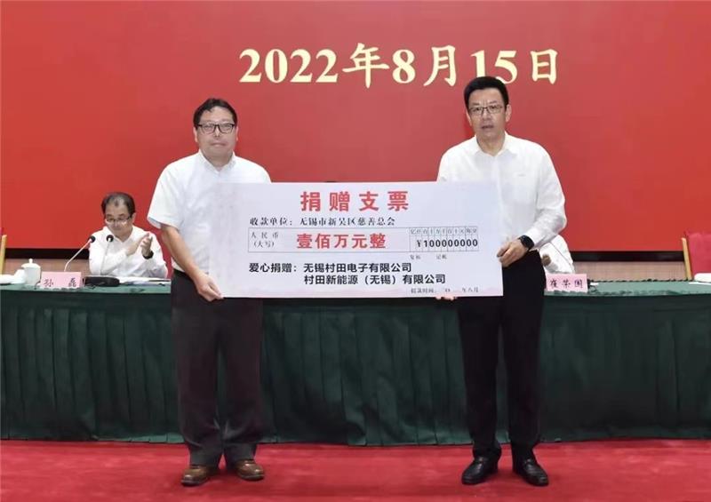 慈善基金捐赠.jpg 慈善基金捐赠.jpg